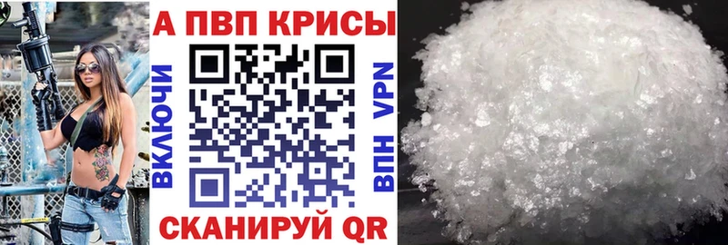 Купить где  Сольцы  Alpha PVP кристаллы 