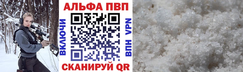 Альфа ПВП VHQ Сольцы