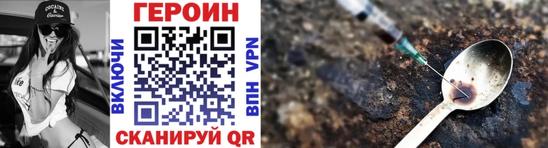 Купить  Сольцы  ГЕРОИН хмурый 